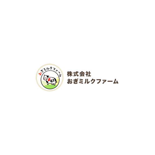 北海道河西郡芽室町の株式会社おぎミルクファーム 会社案内